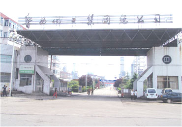 魯西化工集團總公司